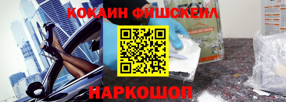 Лабытнанги  Кокаин Колумбийский  Вход с VPN 