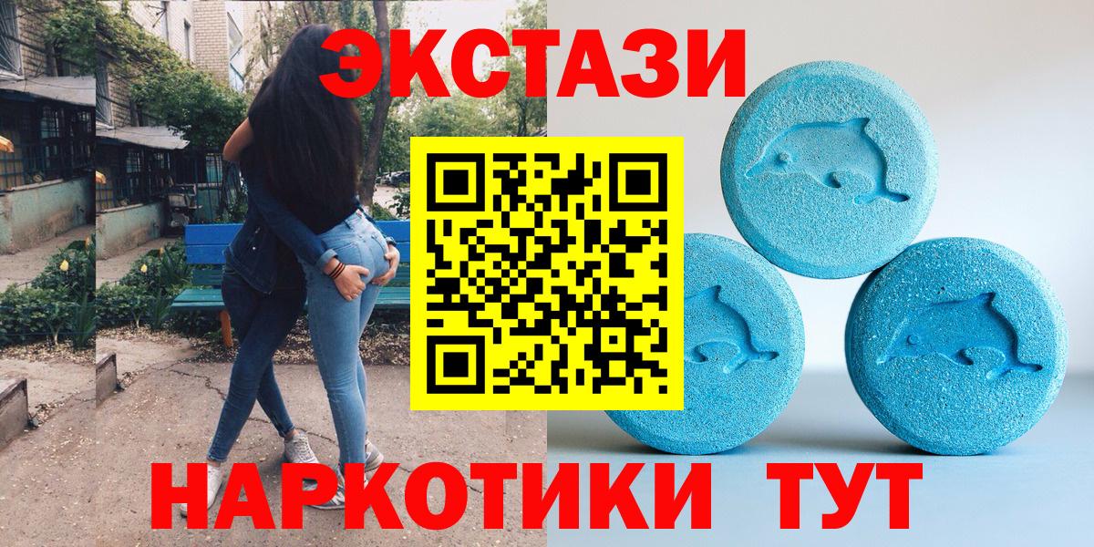Ecstasy 250 мг Лабытнанги