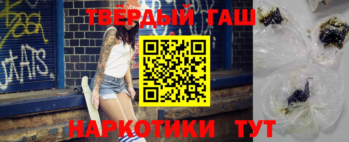 Гашиш хэш Лабытнанги