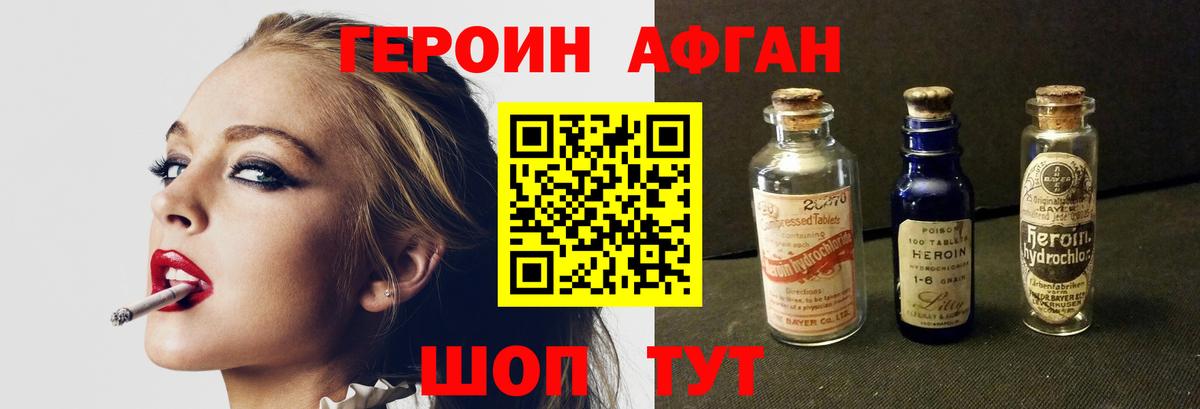 Лабытнанги  Героин  Вход с VPN  Героин белый 