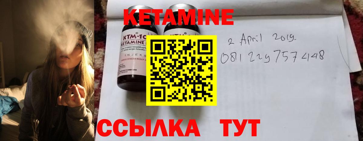 КЕТАМИН VHQ Лабытнанги
