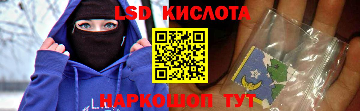 Лсд 25 экстази ecstasy  ЛСД экстази ecstasy  Вход с VPN  Лабытнанги 