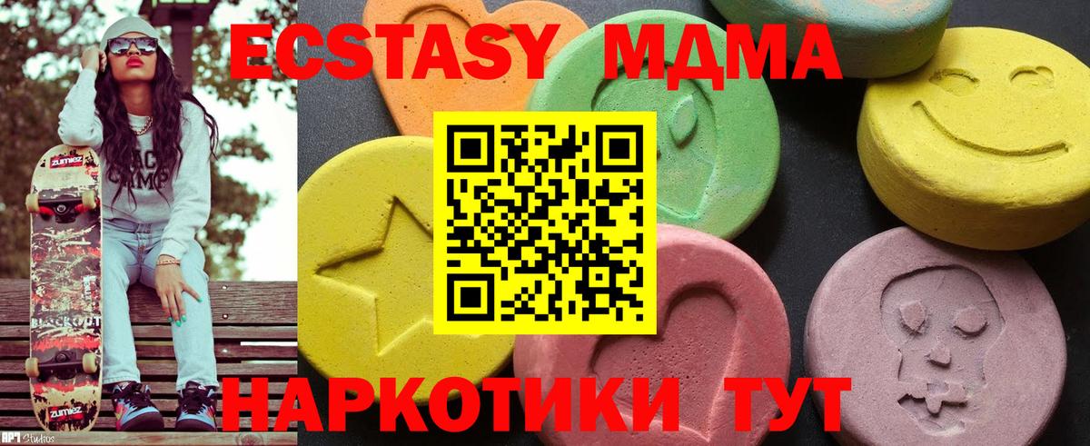 MDMA кристаллы Лабытнанги