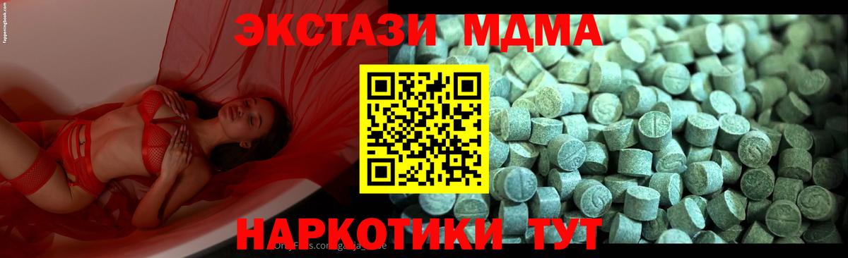 MDMA молли  MDMA Molly  Вход с VPN  MDMA  Лабытнанги 