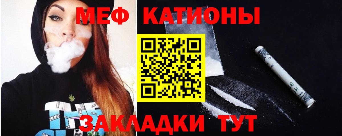 Мефедрон  Лабытнанги