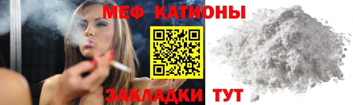 МЕФ  Мефедрон VHQ  Вход с VPN  МЯУ-МЯУ  Лабытнанги  Мефедрон мяу мяу 