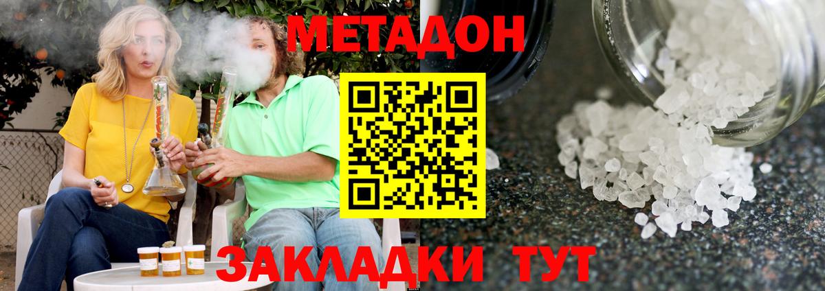 Метадон белоснежный  Вход с VPN  МЕТАДОН VHQ  Лабытнанги 