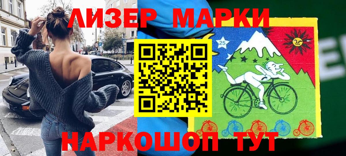 Лабытнанги  купить   Вход с VPN  Марки N-bome 1,5мг 