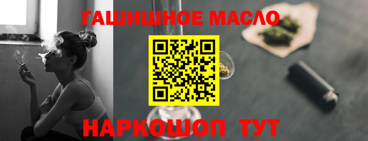 Дистиллят ТГК THC oil Лабытнанги